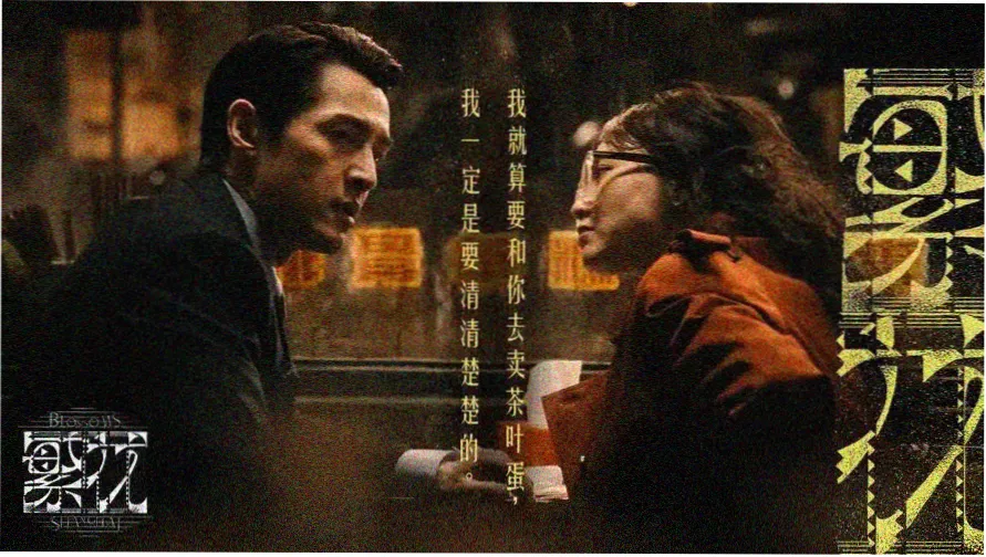 三毛影院标本柜主视觉：琥珀色抽屉与手写编目标签